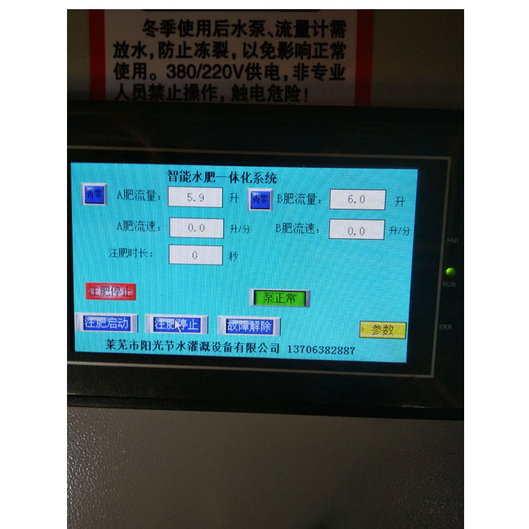智能施肥机3.jpg